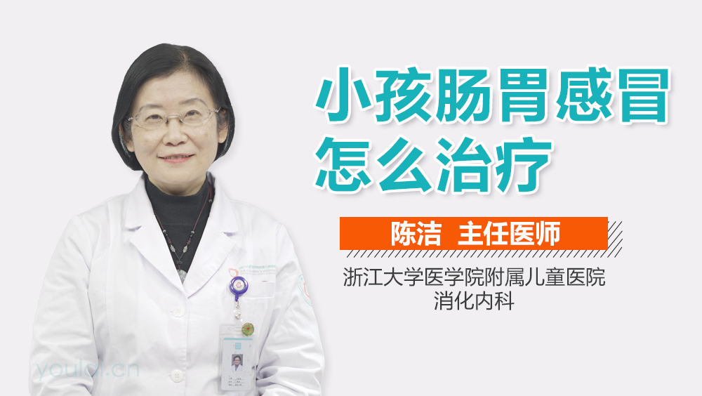 小孩肠胃感冒怎么治疗