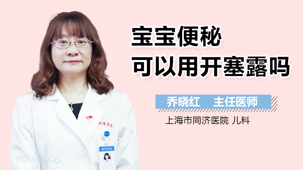 宝宝便秘可以用开塞露吗